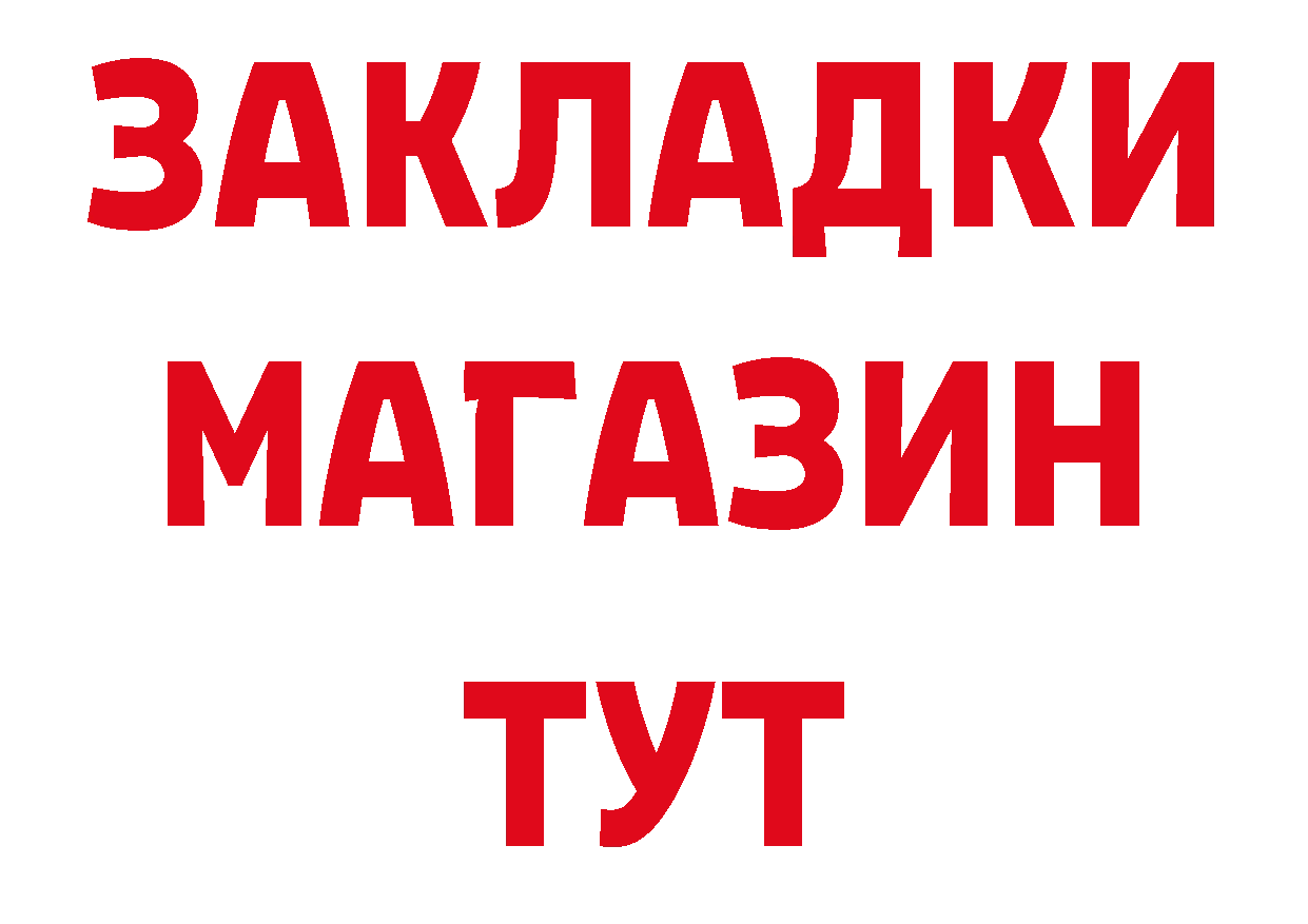 APVP кристаллы как войти площадка ОМГ ОМГ Североуральск